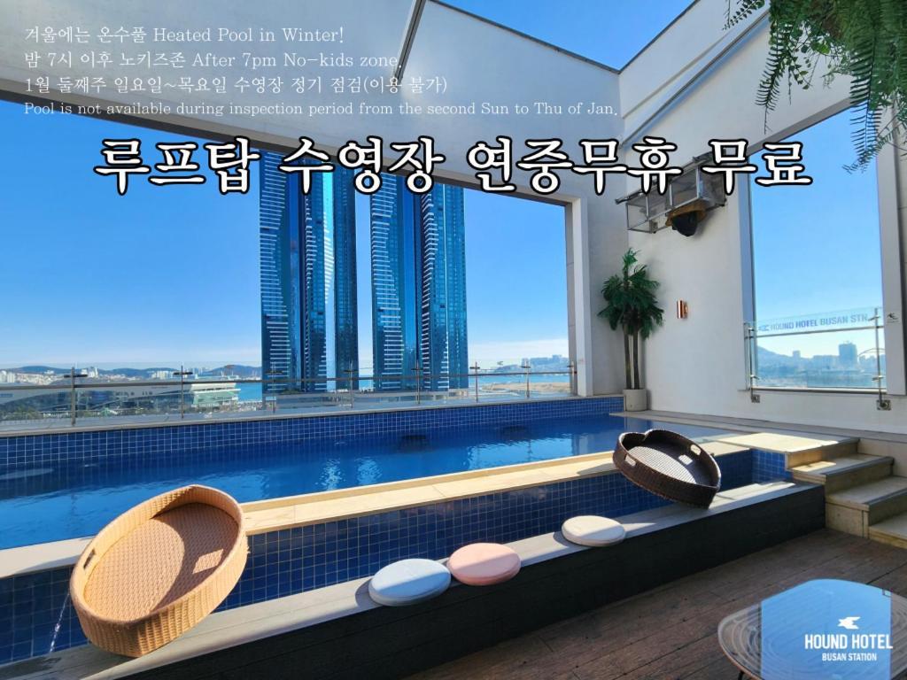Hound Hotel Busan Station Extérieur photo